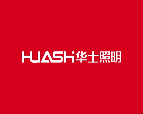 华士照明打造响应式官网