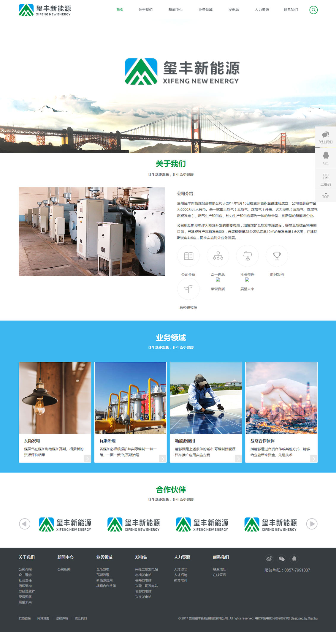 网站建设_深圳网站建设公司专注网站制作设计22年-万户网络